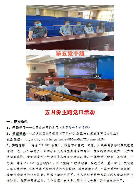 党小组学习2.jpg